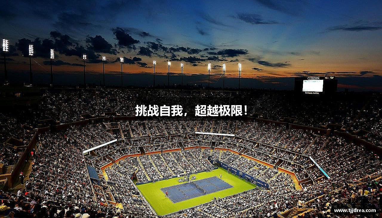 zoty中欧·(中国有限公司)官方网站挑战自我，超越极限！